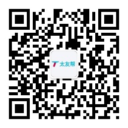 太友帮官方公众号_潜江SEO、网站优化、推广和运营公司